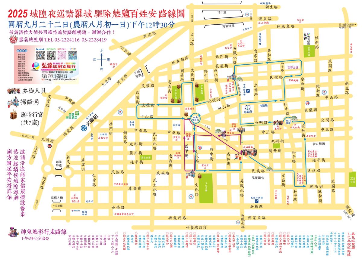 1140724-城隍夜巡路關圖.jpg