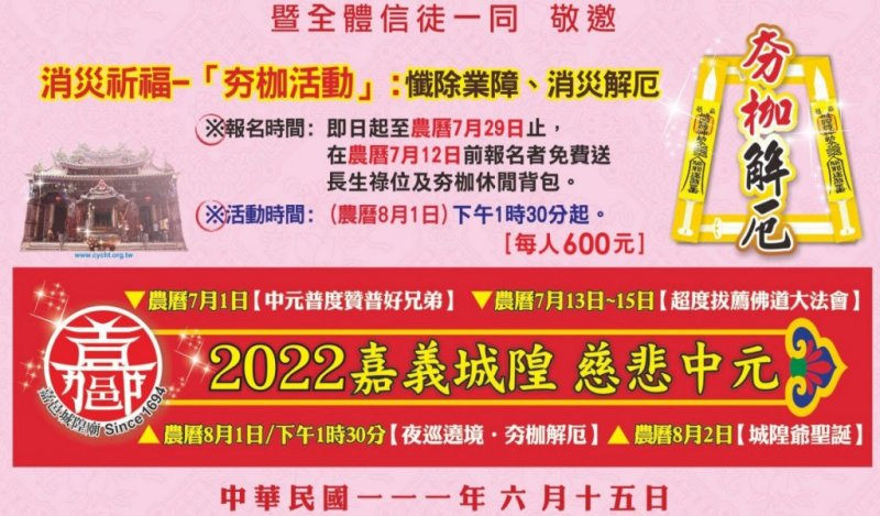 cycht-20220801.jpg