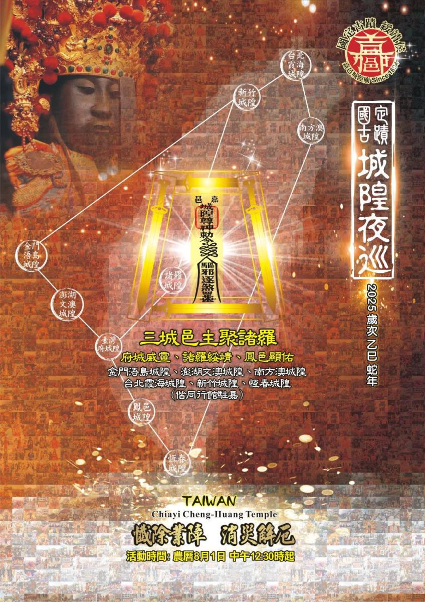 2025夜巡海報