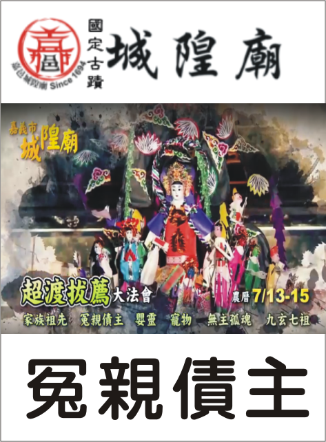 超渡拔薦